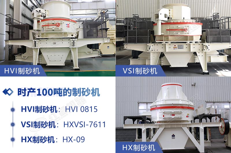 時(shí)產(chǎn)100噸沖擊式石子破碎機(jī)推薦