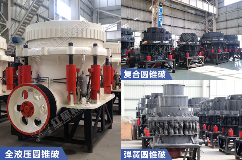 更多圓錐破款式