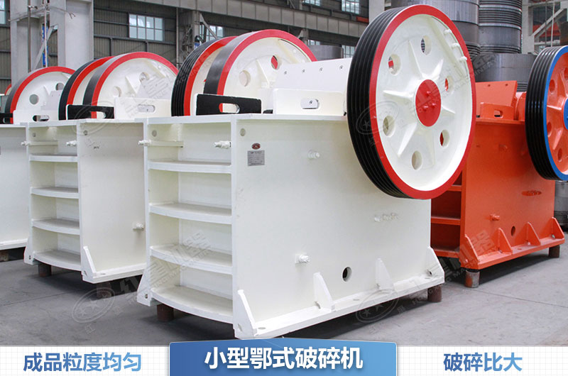 鄂式水泥塊破碎機