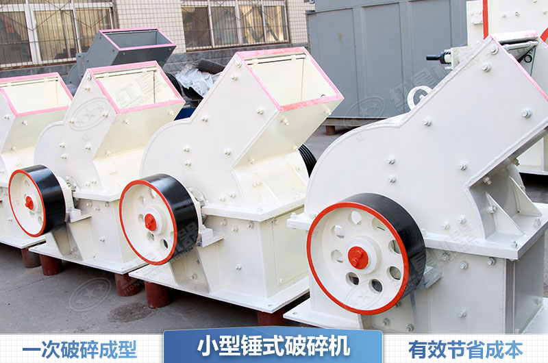 錘式水泥塊破碎機