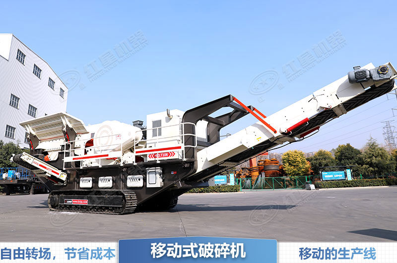移動式水泥塊破碎機