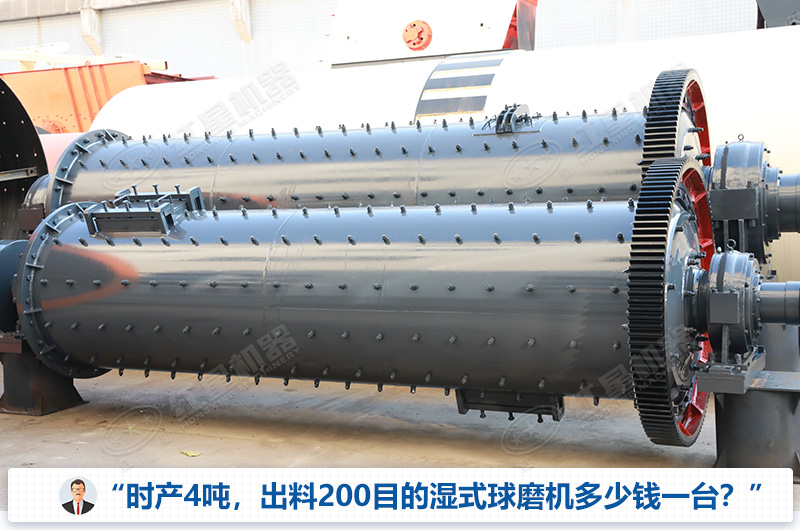 濕式球磨機(jī)產(chǎn)品實(shí)拍 濕式球磨機(jī)產(chǎn)品實(shí)拍