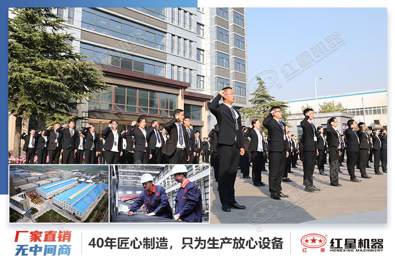 實(shí)力廠家找紅星