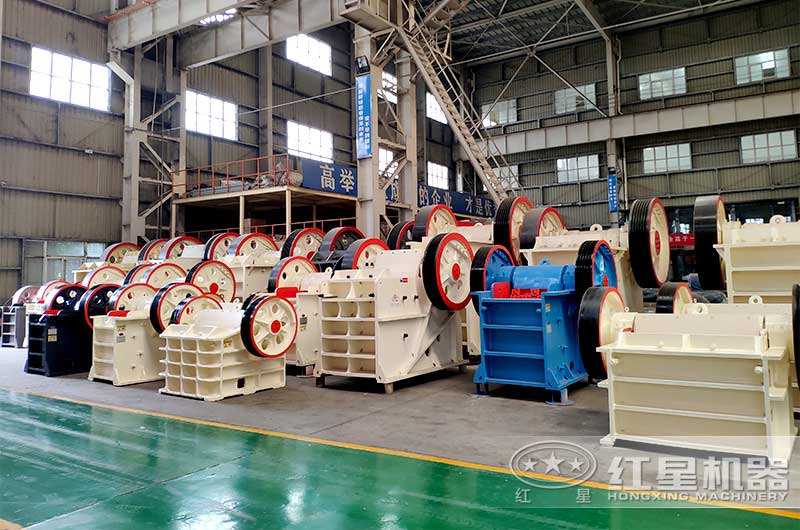 顎式破碎機車間