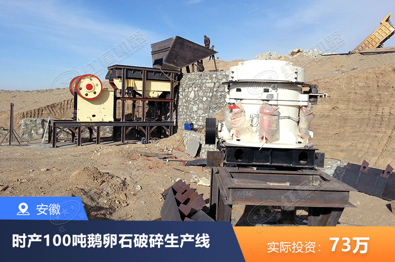 圓錐破碎機(jī)現(xiàn)場(chǎng)