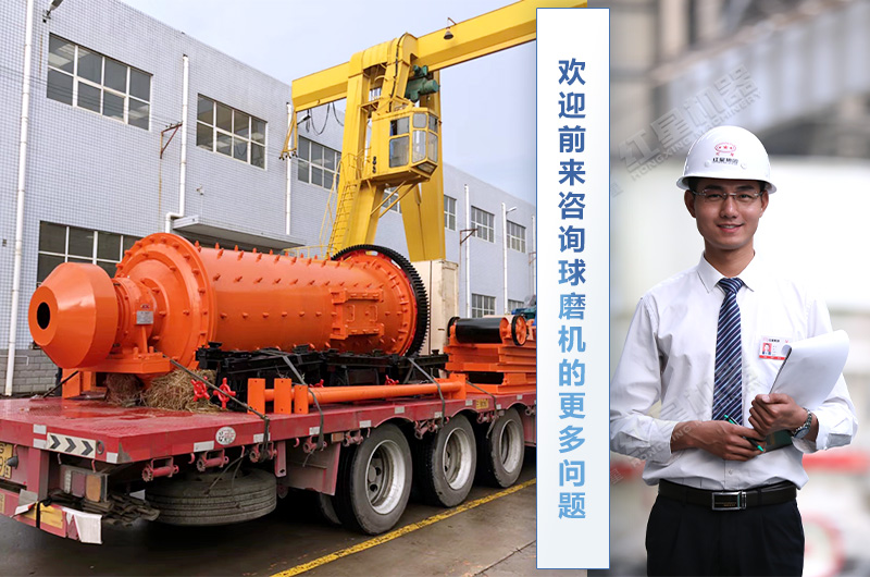 球磨機(jī) 球磨機(jī)