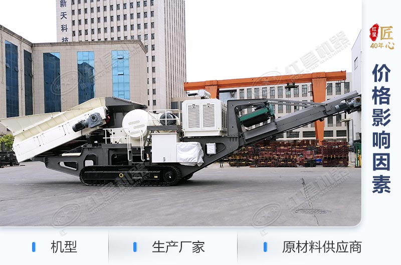 顎破移動破碎機設備展示