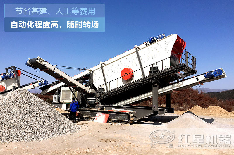 移動破碎機作業(yè)現(xiàn)場