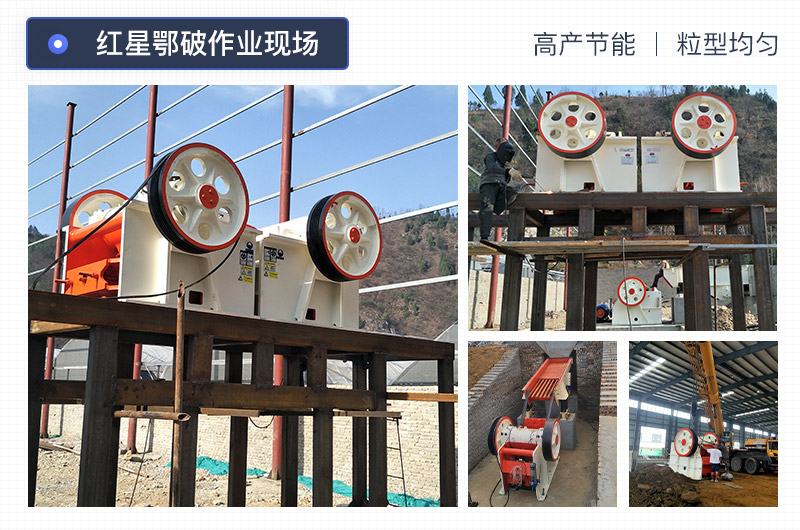 百搭鄂式破石機(jī)在各個(gè)生產(chǎn)線(xiàn)的應(yīng)用 百搭鄂式破石機(jī)在各個(gè)生產(chǎn)線(xiàn)的應(yīng)用