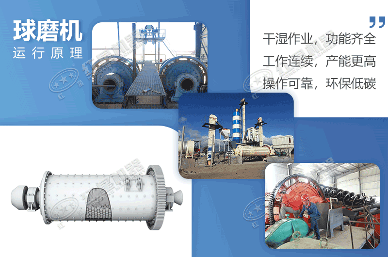 球磨機(jī)工作原理圖演示 球磨機(jī)工作原理圖演示