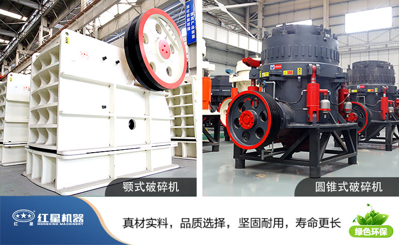 顎式破碎機(jī)與圓錐破碎機(jī)