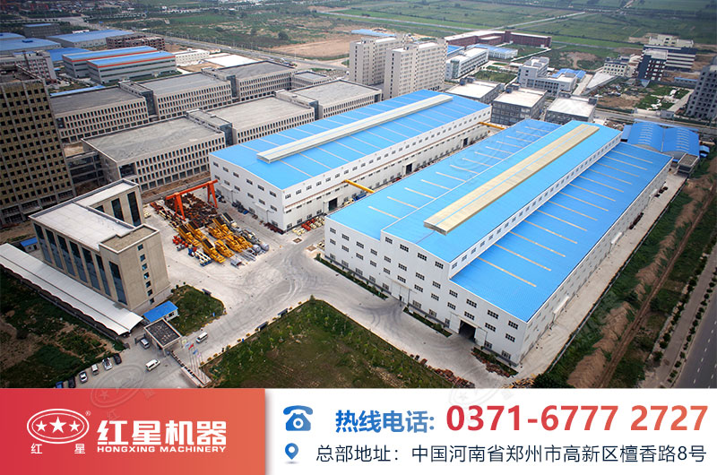 河南紅星機(jī)器