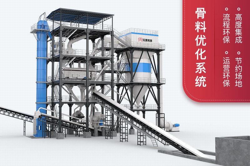 塔樓式制砂系統(tǒng)優(yōu)勢(shì)