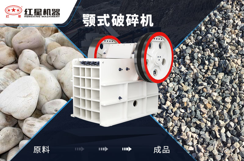 鵝卵石粗碎破碎機破碎前后