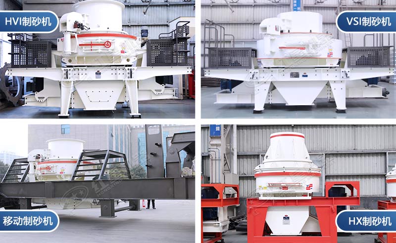 幾種常見的制砂機(jī)