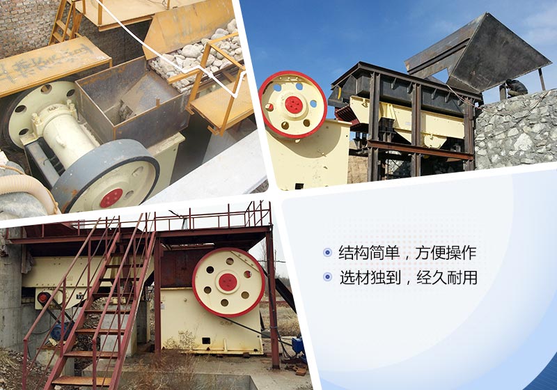 紅星顎式破碎機(jī)裝配現(xiàn)場(chǎng)