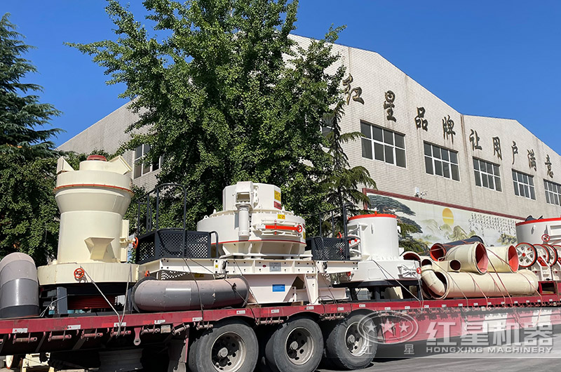 紅星磨粉機(jī)發(fā)貨現(xiàn)場(chǎng) 紅星磨粉機(jī)發(fā)貨現(xiàn)場(chǎng)