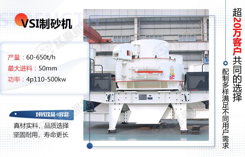 VSI制砂機(jī)