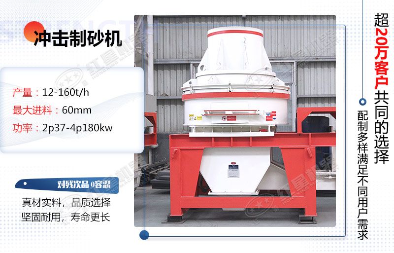 HX沖擊式制砂機(jī)