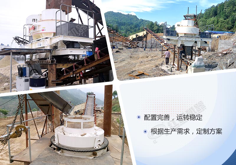 紅星制砂機(jī)生產(chǎn)現(xiàn)場(chǎng)集錦