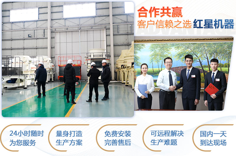 紅星制砂機(jī)生產(chǎn)廠家