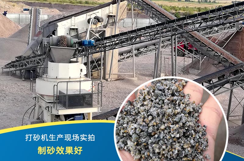 打砂機生產現(xiàn)場