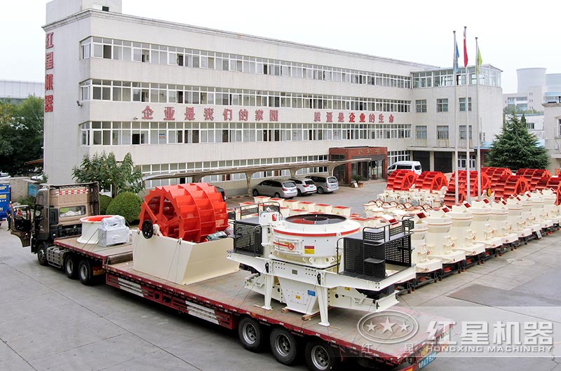 紅星型號1263制砂機發(fā)貨現(xiàn)場 紅星型號1263制砂機發(fā)貨現(xiàn)場