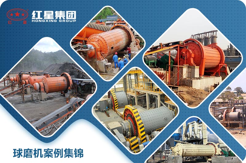 球磨機(jī)應(yīng)用領(lǐng)域