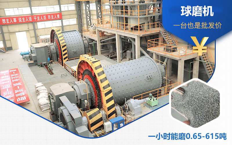 球磨機(jī)一小時處理量