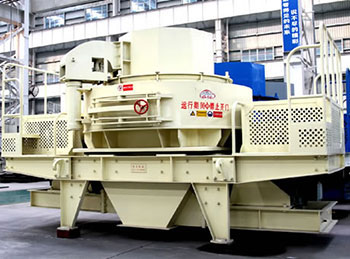 安山巖制砂機(jī)